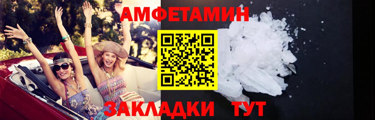 АМФЕТАМИН 98% Абинск