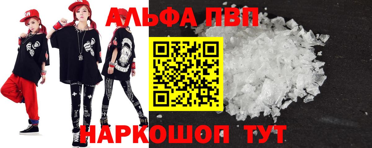 Alpha PVP СК Абинск