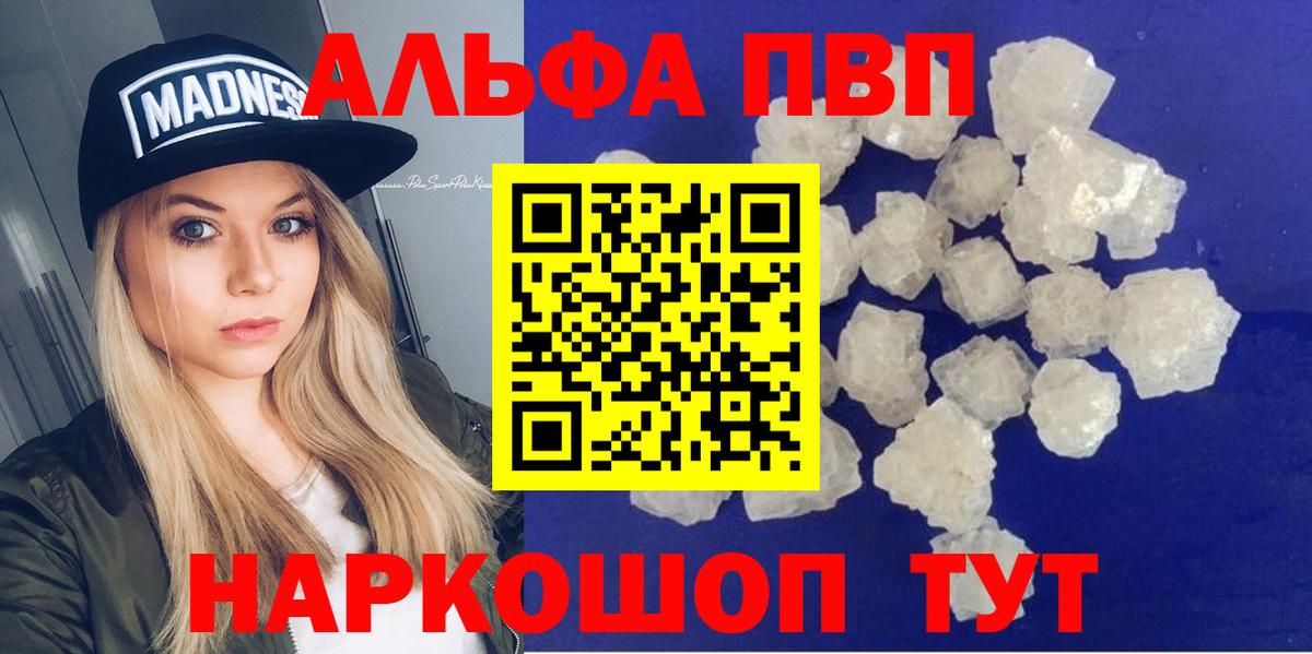 Альфа ПВП  А ПВП мука  Вход с VPN  А ПВП СК КРИС  Абинск 