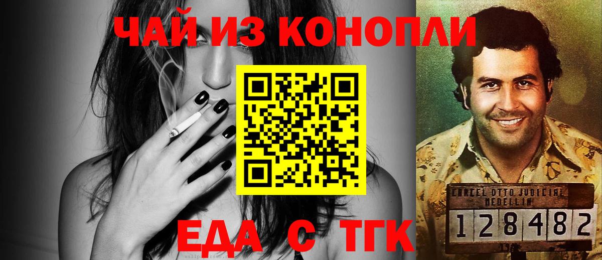Cannafood конопля  Вход с VPN  Абинск 
