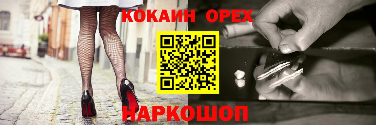 КОКАИН 97% Абинск