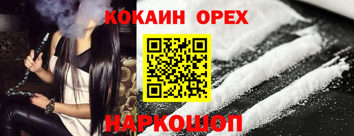 Кокаин VHQ  Cocaine  Абинск  Вход с VPN  Cocaine VHQ 
