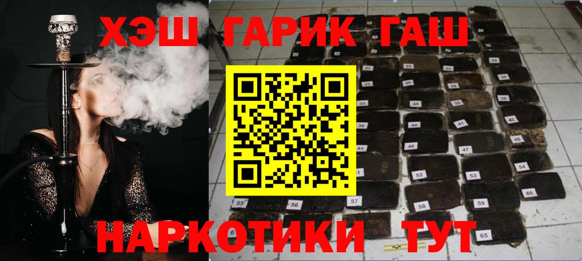 ГАШИШ Cannabis  Вход с VPN  Абинск 