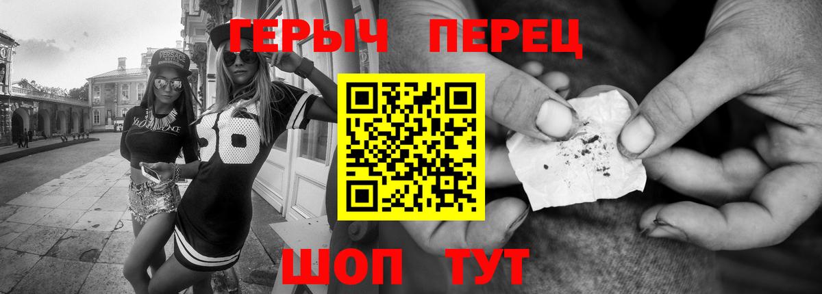 Героин  Героин афганец  Вход с VPN  Абинск 