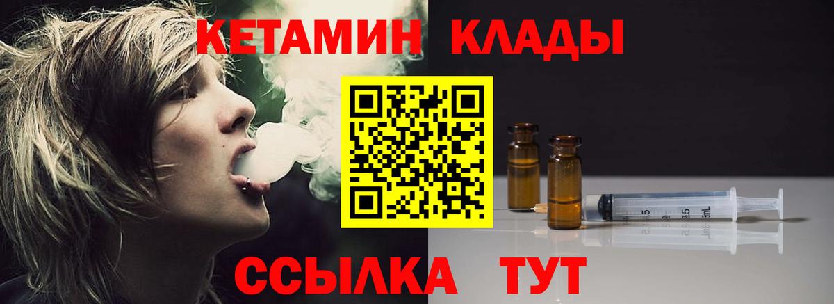 КЕТАМИН ketamine Абинск