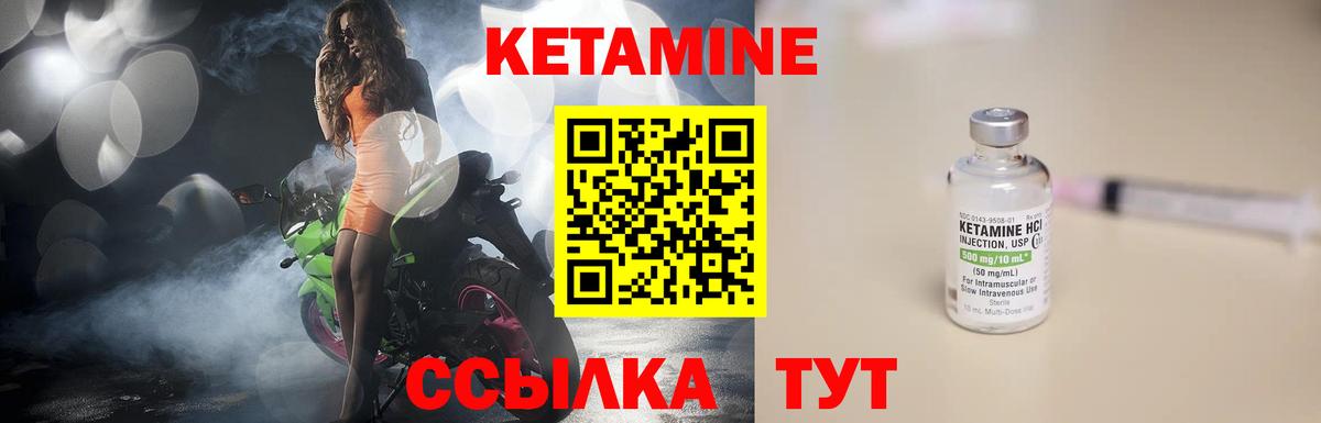 Кетамин VHQ  Вход с VPN  Абинск  Кетамин VHQ 