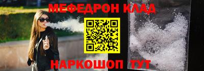 мефедрон VHQ Вязьма