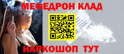 мефедрон VHQ Вязьма