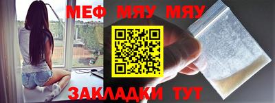 мефедрон VHQ Вязьма