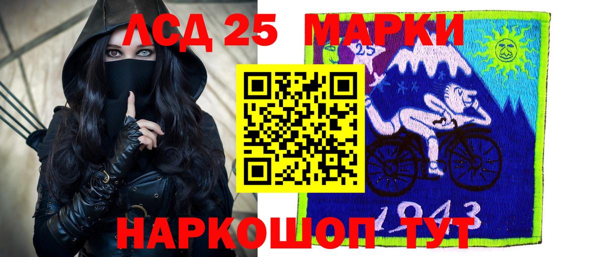 LSD-25 экстази ecstasy Абинск