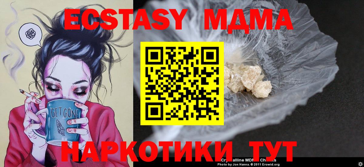 МДМА crystal  MDMA crystal  Абинск  Вход с VPN 