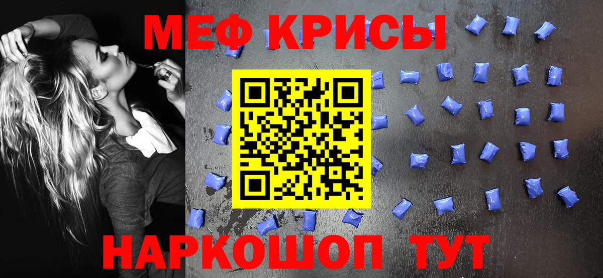 МЕФ мука Абинск