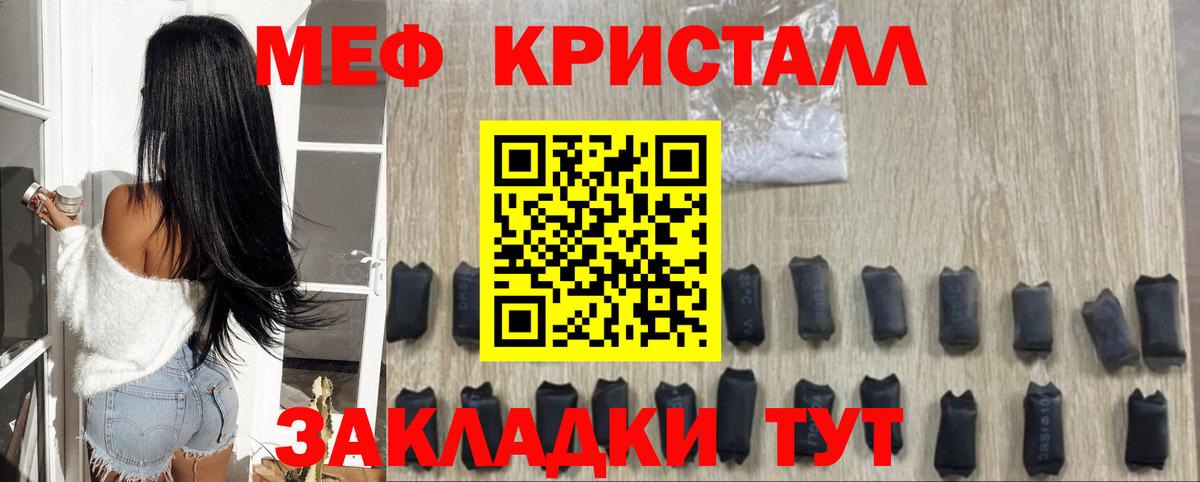 МЯУ-МЯУ VHQ  МЕФ mephedrone  Абинск  МЯУ-МЯУ  Вход с VPN 