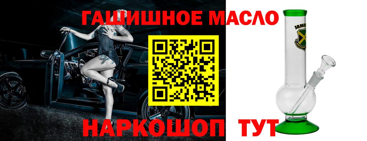 наркотики  ТГК концентрат  Вход с VPN  Абинск 