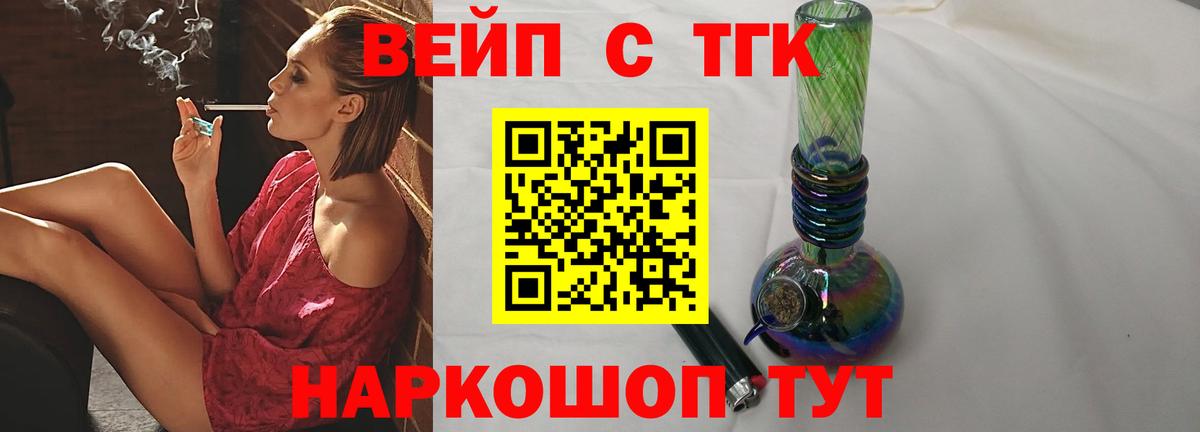 ТГК Wax Абинск